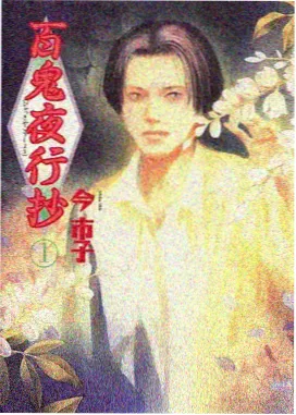 龙珠Z 复活的F 剧场版海报