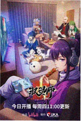 龙珠Z 危险的双人 超战士无法安眠 海报